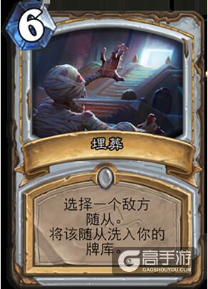 炉石传说埋葬 炉石传说埋葬怎么获得？