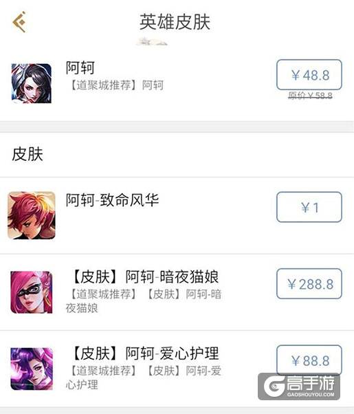 这个BUG大快人心！没英雄也能买皮肤了 节约不少钱