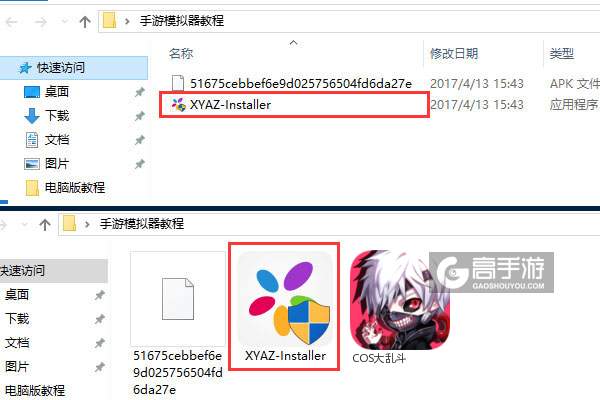 COS大乱斗电脑版安装教程1