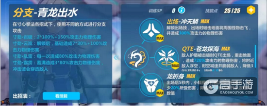 崩坏3女武神·迅羽全方位攻略