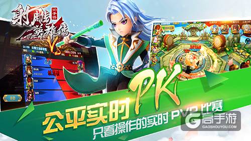 《射雕英雄传3D》今日侠义公测 陈梓童活力献唱