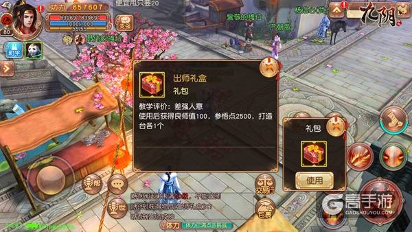 传道授业解惑 《九阴》手游新版资料片师徒玩法初窥