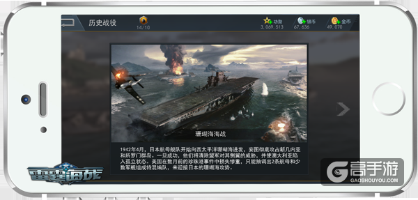 昔日荣耀再现，《雷霆海战》历史战役激情不断