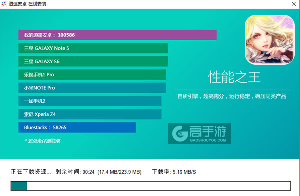 天空战歌电脑版安装教程2