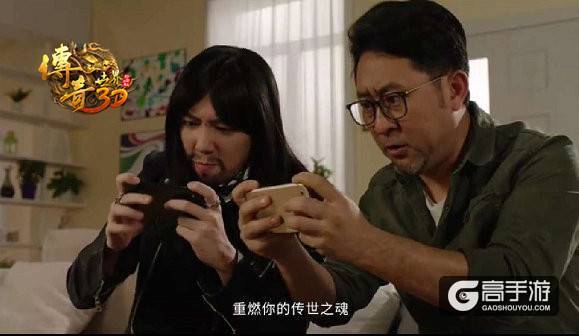 身为老爸的你是否热血仍在?《传奇世界3D》你没有见过的神翻转