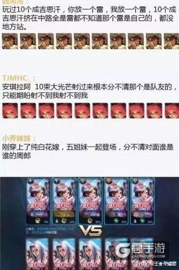 王者荣耀每日爆笑：