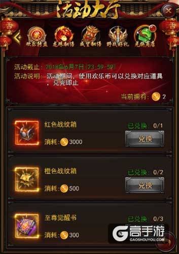 《传奇来了》全民环境日，保护玛法从我做起