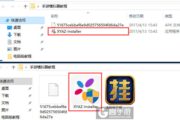决战地下城电脑版安装教程1