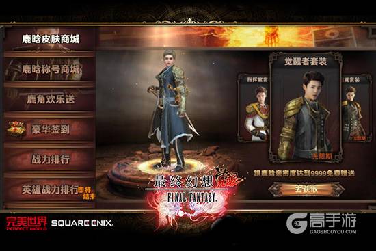 最终幻想觉醒手游公测时间发布 12月8日登陆App Store