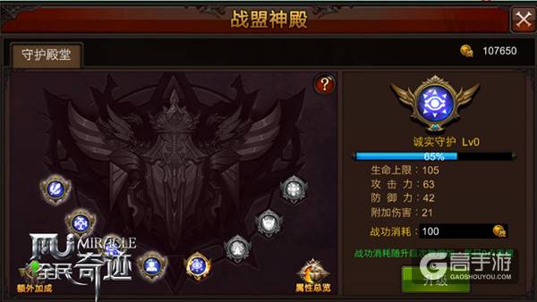 新旅途，新征程！ 《全民奇迹MU》2.0版本评测