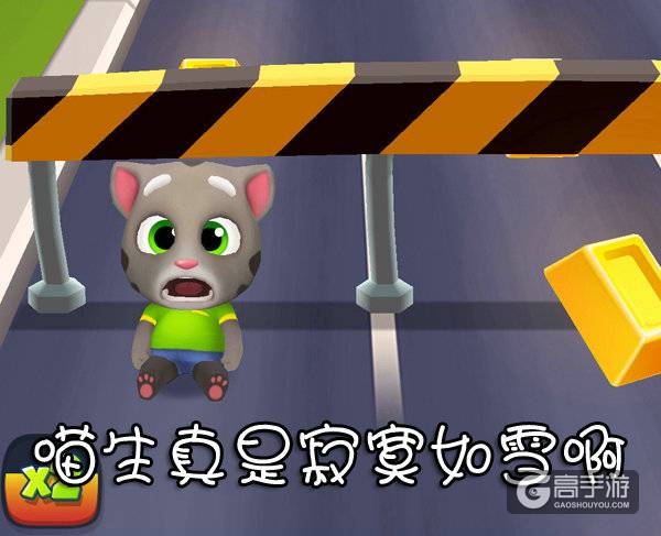 比傅园慧更魔性！《汤姆猫跑酷》逗趣表情大合集