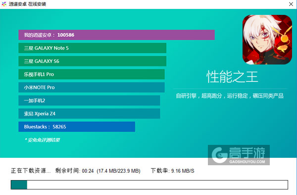 少年驱魔教团电脑版安装教程2