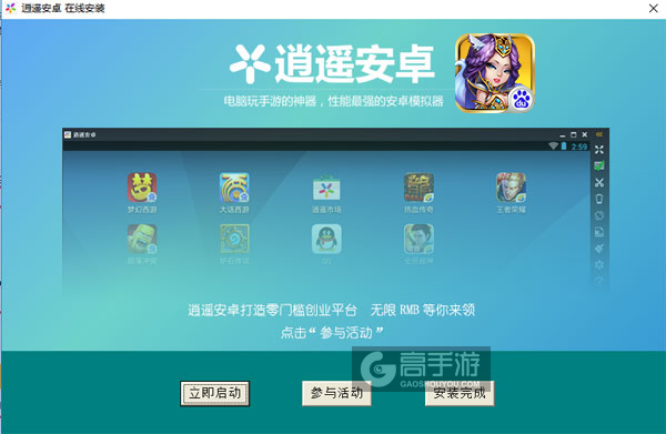 战封神电脑版安装教程3