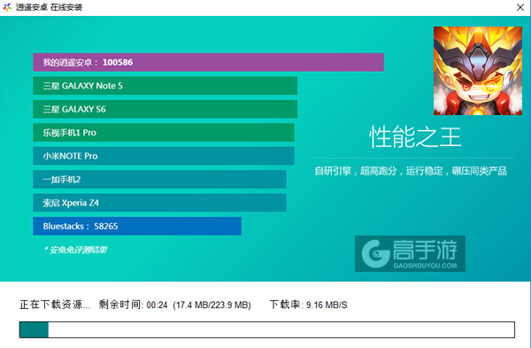 叫我时空英雄电脑版安装教程2