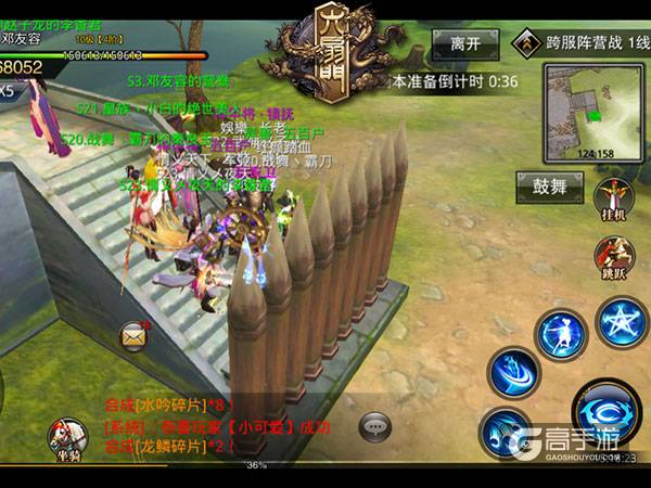《六扇门》决战天下跨服阵营战巅峰盛开