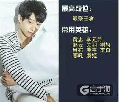 王者荣耀明星段位排行TOP10 最低的陈赫也是钻石