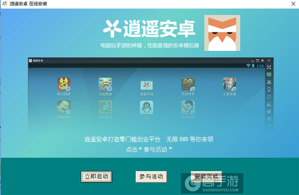 希腊诸神电脑版安装教程3