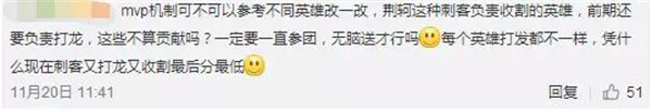 天美更新MVP机制让人心寒 无脑送也有MVP