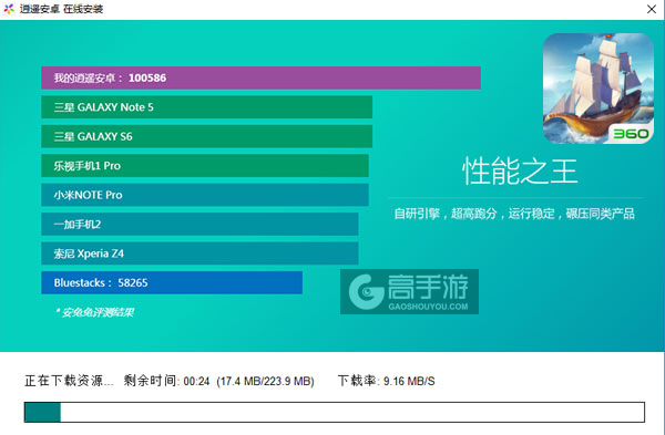 无敌大航海电脑版安装教程2