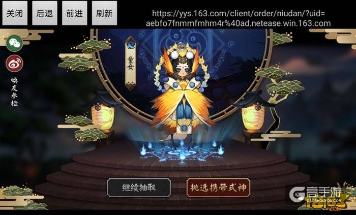 阴阳师全平台新区[携手共度]预约集结