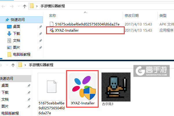 古尔克3电脑版安装教程1