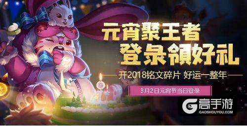 王者荣耀