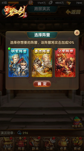 吐露锋芒《碧血剑》跨服演武一较高下