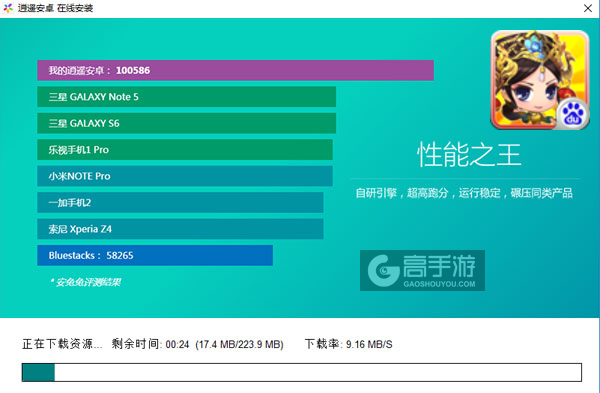 吞食萌将传电脑版安装教程2