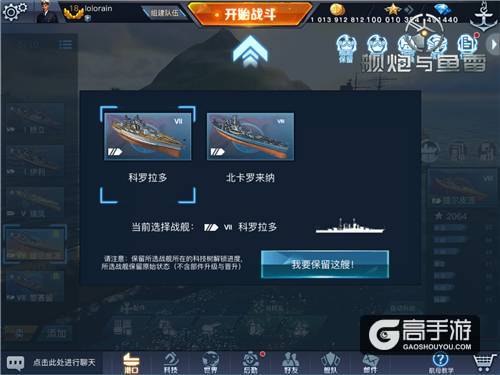 战争临近！《舰炮与鱼雷》1月17日全平台不删档首发