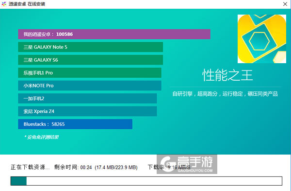 挑战无尽之塔电脑版安装教程2