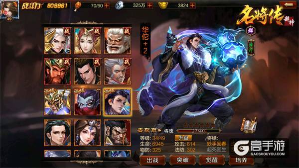 妙手回春！《超神名将传》奶妈武将大盘点