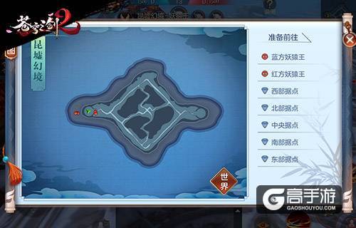 吃火锅 Boss《苍穹之剑2》打造别样仙盟互动