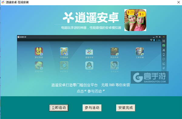 我多大了？电脑版安装教程3