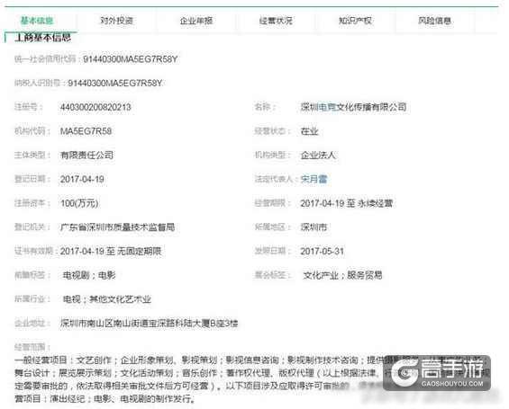 富二代秦奋2000W投资《王者荣耀》网吧！钻石妹子陪玩儿！
