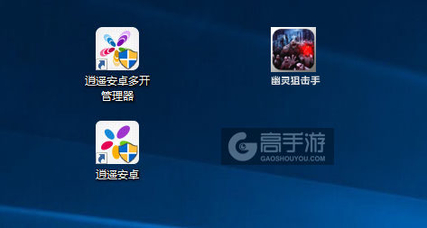 幽灵狙击手多开管理器ICON