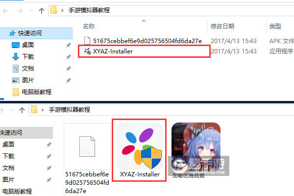 加勒比海战姬电脑版安装教程1