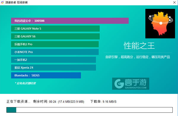 最后的航程电脑版安装教程2