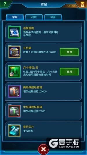 包容万物 《银河战舰》背包功能大揭秘