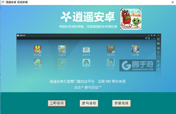 鼻涕猪电脑版安装教程3