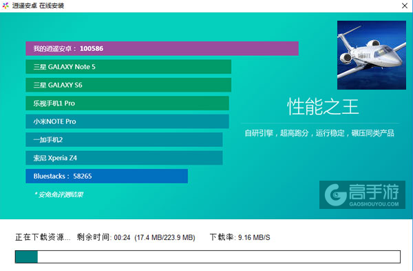 模拟航空飞行2电脑版安装教程2