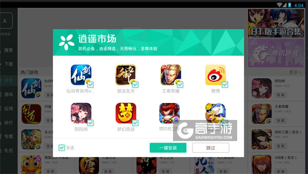 高手游定制的愤怒吧三国电脑版有相关热门游戏推荐