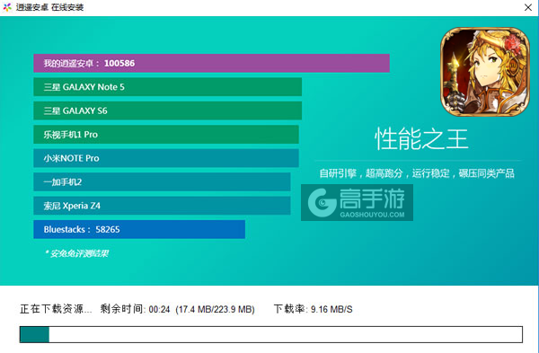 奥拉索斯战纪电脑版安装教程2