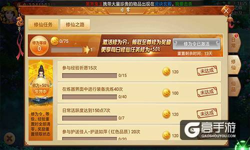 《剑逆八荒》情报站：全新修仙之路将启新纪元
