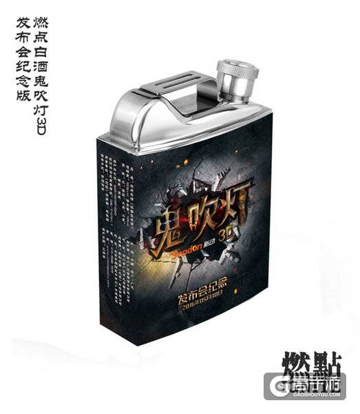 《鬼吹灯3D》携燃点推定制白酒 或成手游异业合作新标杆