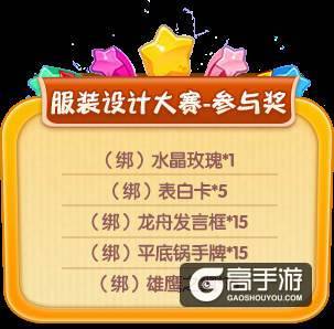 《推理学院》自定义服装！服装设计大赛等你参加