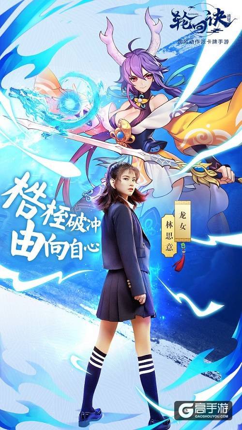 SNH48带你一窥《轮回诀》三界缘神秘史