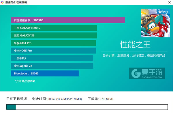 企鹅俱乐部电脑版安装教程2