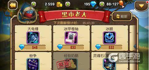 《刀塔传奇》地精商人游戏攻略