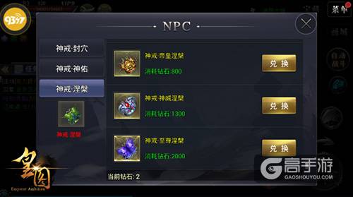 开启超燃PK9377《皇图》职业神戒玩法爆料