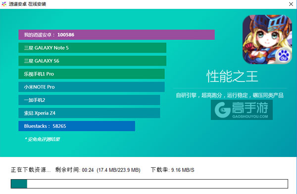 口袋女神电脑版安装教程2